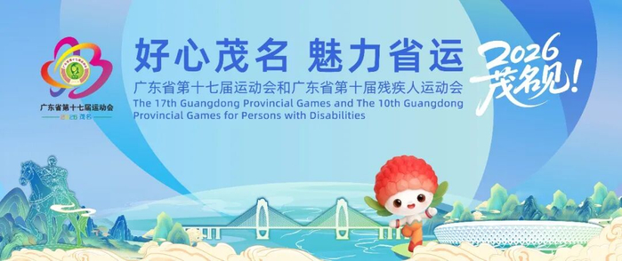 乐鱼游戏-专访“粤BA”茂名队队员李春明：“为家乡而战，是我们勇于拼博的底气”|篮球|广东省|广东省城市篮球联赛|张波|球队_新浪新闻