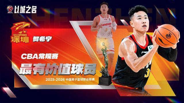 乐鱼官方网站-CBA常规赛奖项出炉：贺希宁MVP 新秀庞峥麟进一阵